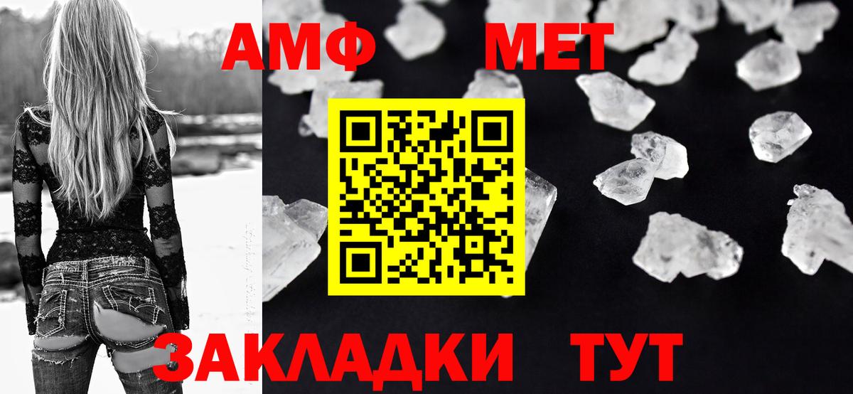 Амфетамин Ярославль