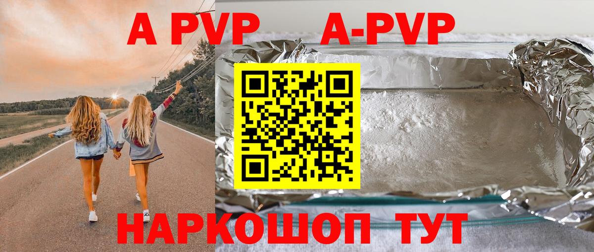 Альфа ПВП крисы CK Ярославль