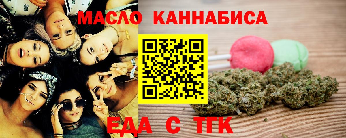 Ярославль  Печенье с ТГК марихуана  Вход с VPN 