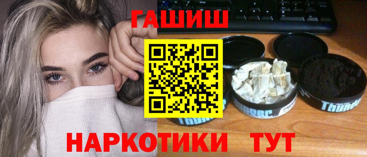 Ярославль  ГАШИШ VHQ  Вход с VPN  Гашиш индика сатива 