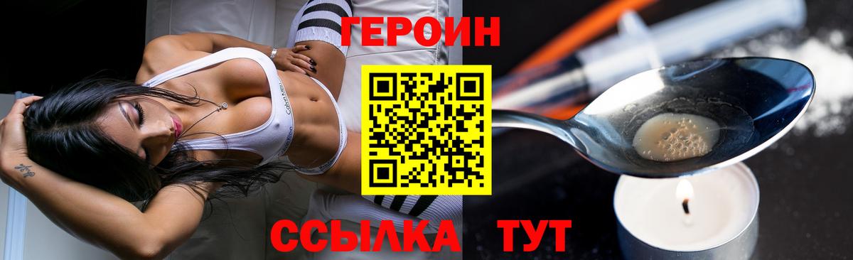 Ярославль  Героин  Вход с VPN  Героин белый 