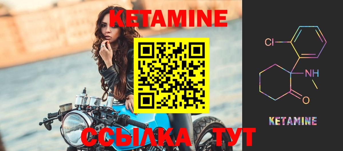 Ярославль  КЕТАМИН ketamine  Кетамин ketamine  Вход с VPN 