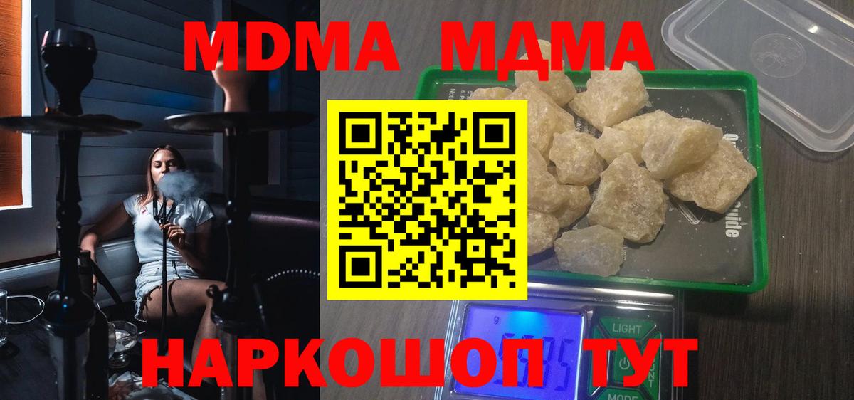МДМА Molly  МДМА VHQ  МДМА  Ярославль  Вход с VPN 