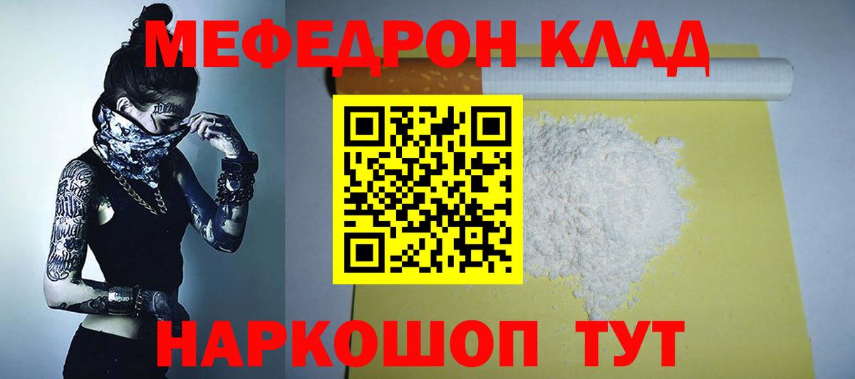 Ярославль  Мефедрон мука  Мефедрон  МЕФ  Вход с VPN  Меф VHQ 
