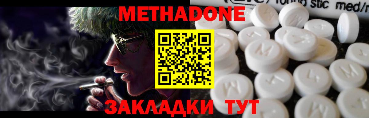 Ярославль  МЕТАДОН кристалл  Вход с VPN  МЕТАДОН белоснежный 
