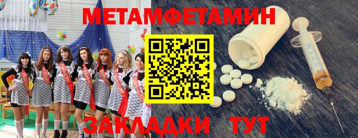 МЕТАМФЕТАМИН винт  МЕТАМФЕТАМИН  Ярославль  Вход с VPN 