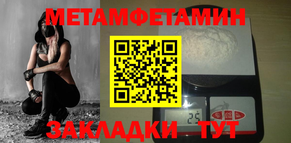 Метамфетамин винт Ярославль