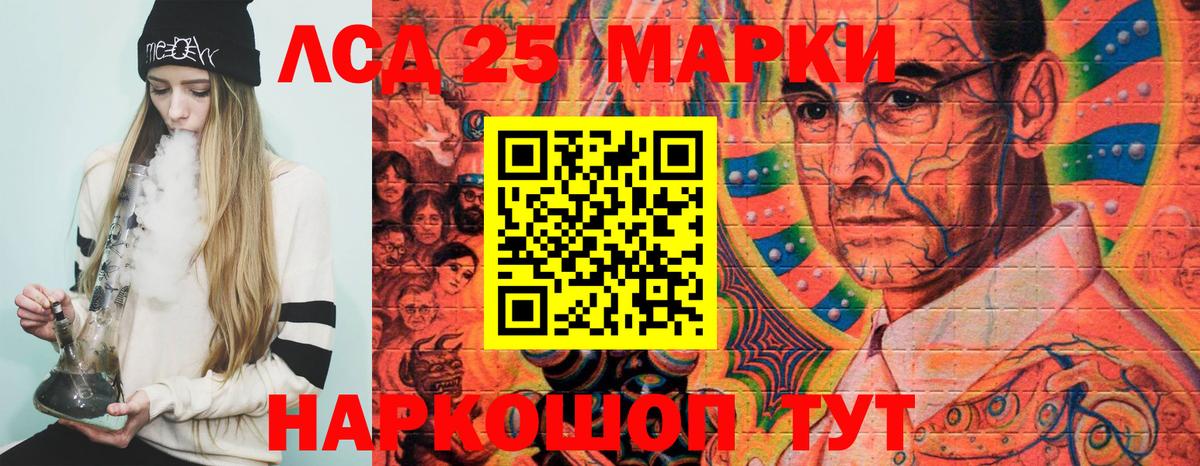 Наркотические марки 1,5мг Ярославль