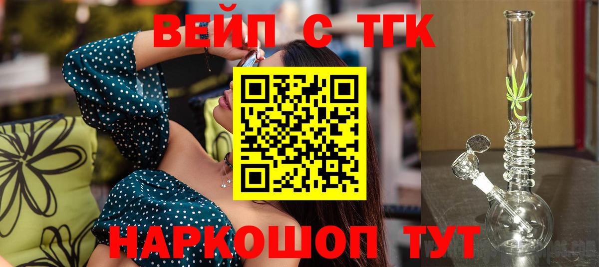 Дистиллят ТГК жижа Ярославль